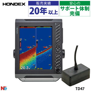 HONDEX(ホンデックス)HE-1011F 10.4型カラー液晶魚群探知機 TD47振動子セット 1kW 50&200kHz 2周波