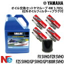 ヤマハ YAMAHA オイル交換セット FX SVHO FZR SVHO FZS SVHO GP SVHO GP1800R SVHO 純正エンジンオイル 社外品オイル…