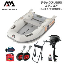 現金引換】ちょい値下！！2馬力ボート スズキ2馬力船外機