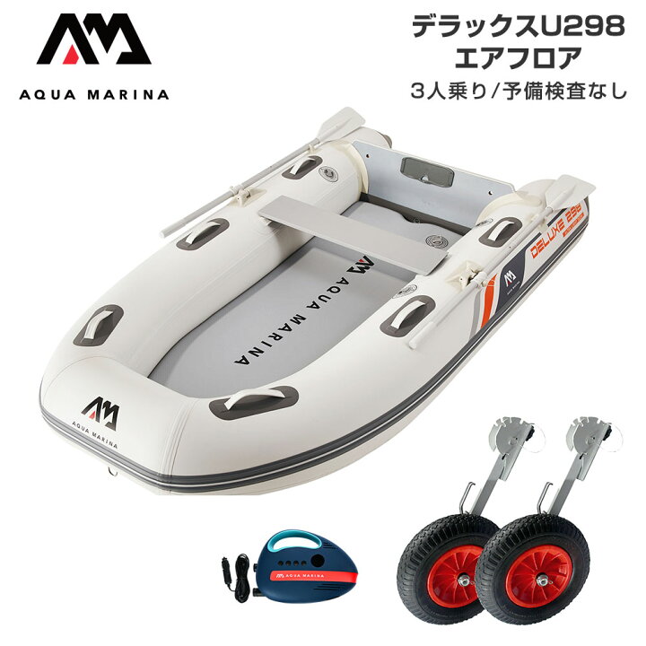 楽天市場】ゴムボート 釣り フィッシング 免許不要 アクアマリーナ 