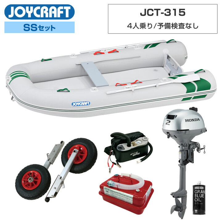 楽天市場】ジョイクラフト ゴムボート 4人乗り J-キャット315(JCT-315 