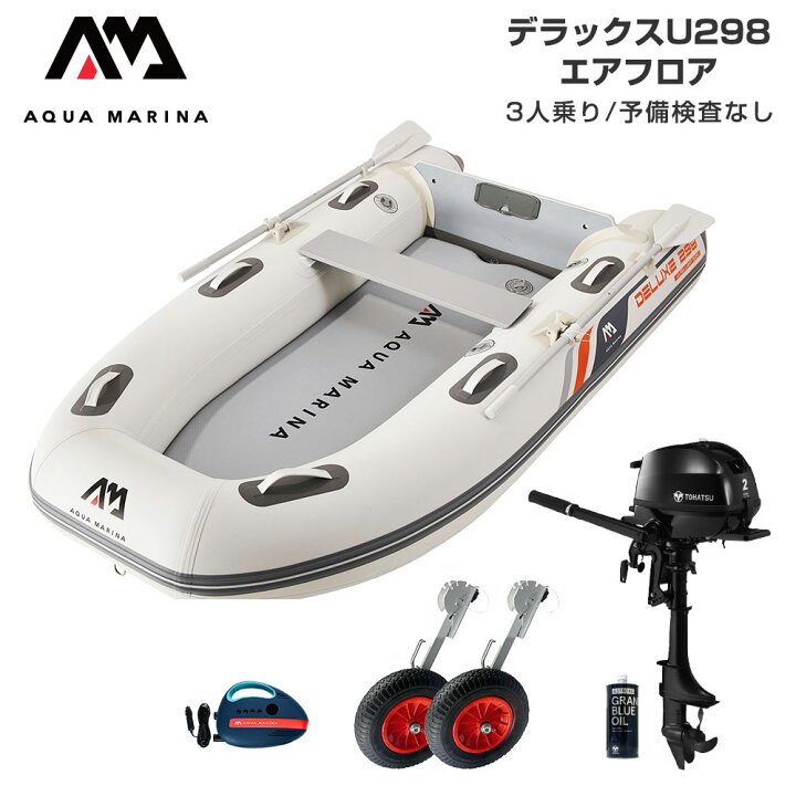 楽天市場】ゴムボート 釣り フィッシング トーハツ 2馬力 船外機 