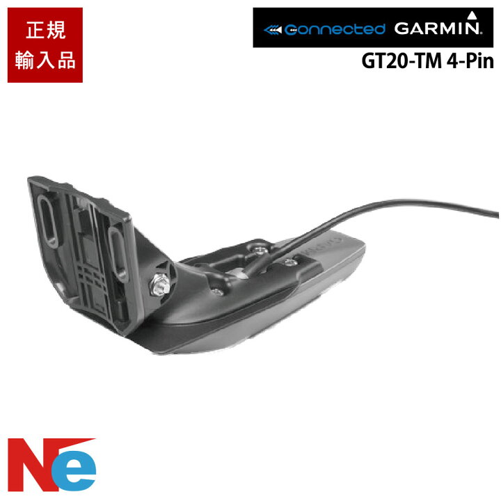 楽天市場】【25日最大P31倍】 GARMIN(ガーミン)GT20-TM 4-Pin 