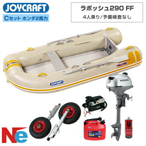 ジョイクラフト JOYCRAFT 2馬力 セット」の人気商品一覧・価格比較 