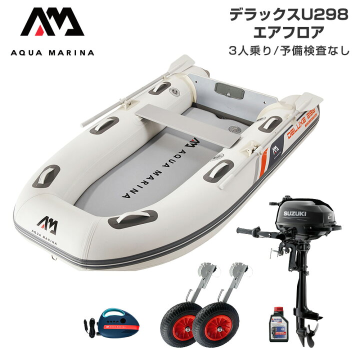 楽天市場】ゴムボート 釣り フィッシング スズキ 2馬力 船外機 アクア 