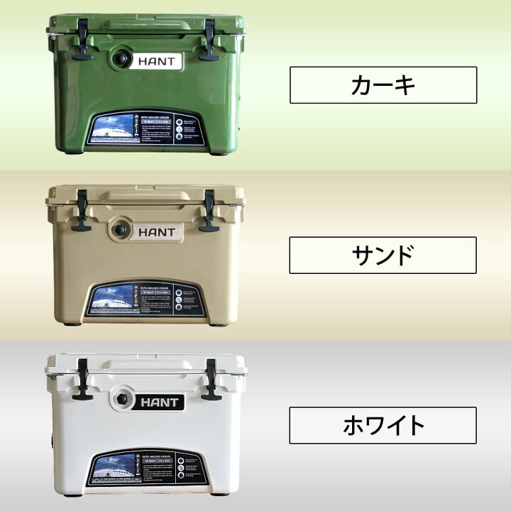 楽天市場】【1日ポイント+5倍】 クーラーボックス 35QT(33L) / HANT 