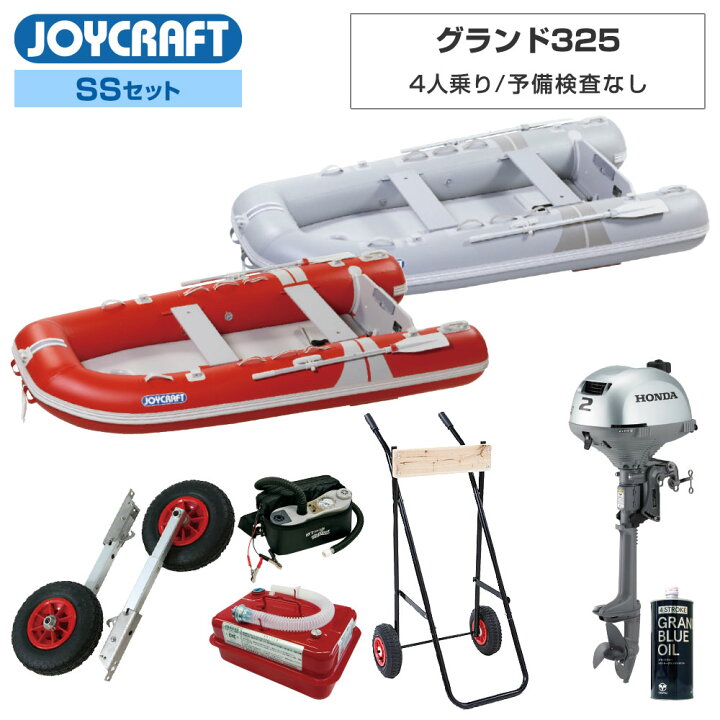 楽天市場】【1日最大P23倍】 ジョイクラフト グランド325 2024わくわく  