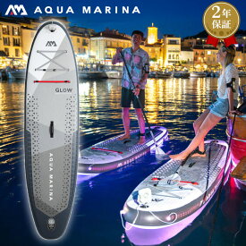 光るSUP インフレータブル スタンドアップパドルボード AQUA MARINA アクアマリーナ GLOW グロー BT-24GL サップボード