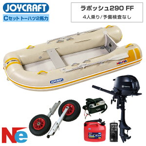 ジョイクラフト JOYCRAFT 2馬力 セット」の人気商品一覧・価格比較 