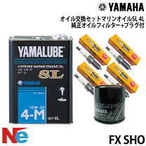 楽天市場】ヤマハ fx ho プラグ（スポーツ・アウトドア）の通販