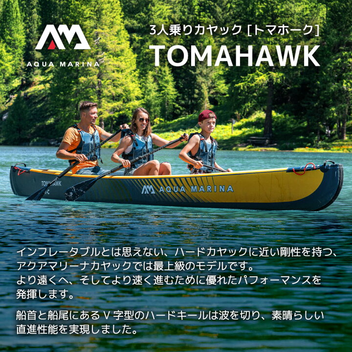 楽天市場】CANOE インフレータブルカヌー AQUA MARINA アクアマリーナ 