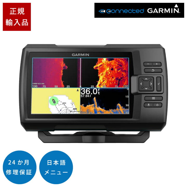 楽天市場】ガーミン STRIKER Vivid 7sv 振動子なし 7インチ GPS魚探 