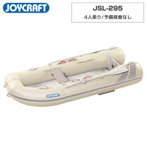 楽天市場】ジョイクラフト ラポッシュ290の通販