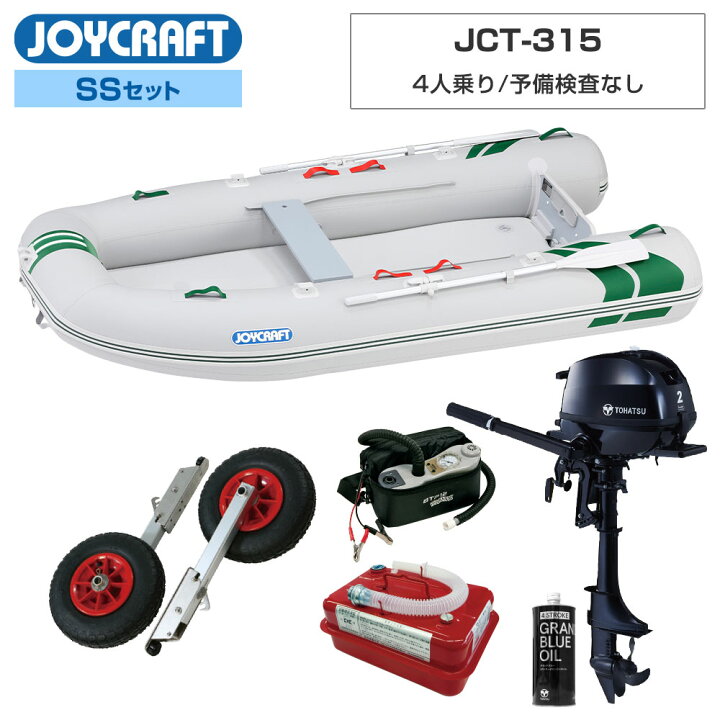 楽天市場】ジョイクラフト ゴムボート 4人乗り J-キャット315(JCT-315 