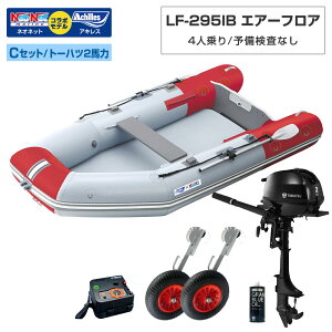 2馬力 アキレス ゴムボート」の人気商品一覧・価格比較 - 価格.com
