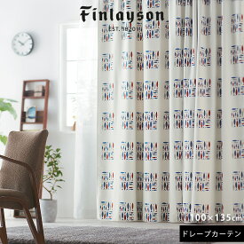カーテン ドレープカーテン 北欧 フィンレイソン finlayson 遮光カーテン 洗える 遮光2級 おしゃれ neore / PARVI(パルヴィ) カーテン 100×135cm