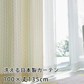 【無料サンプルあり】カーテン 既製カーテン YESカーテン ウォッシャブル 日本製 洗える 国産 タッセル フック ナチュラル おしゃれ アスワン neore / BA1304（約）幅100×丈135cm[片開き]