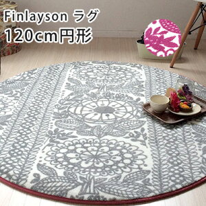 ���O ���O�}�b�g �J�[�y�b�g �O�~ �~�` �t�B�����C�\�� �k�� ������� ���{�� �􂦂� ���Y ���r���O �܂� neore / TAIMI(�^�C�~) ���O�}�b�g 120cmR(�~�`)