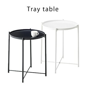 サイドテーブル テーブル コーヒーテーブル 机 センターテーブル リビング ブラック ホワイト 白 黒 モノトーンインテリア ベッドサイド ナイトテーブル 北欧 送料無料 新生活 neore / トレーテーブル