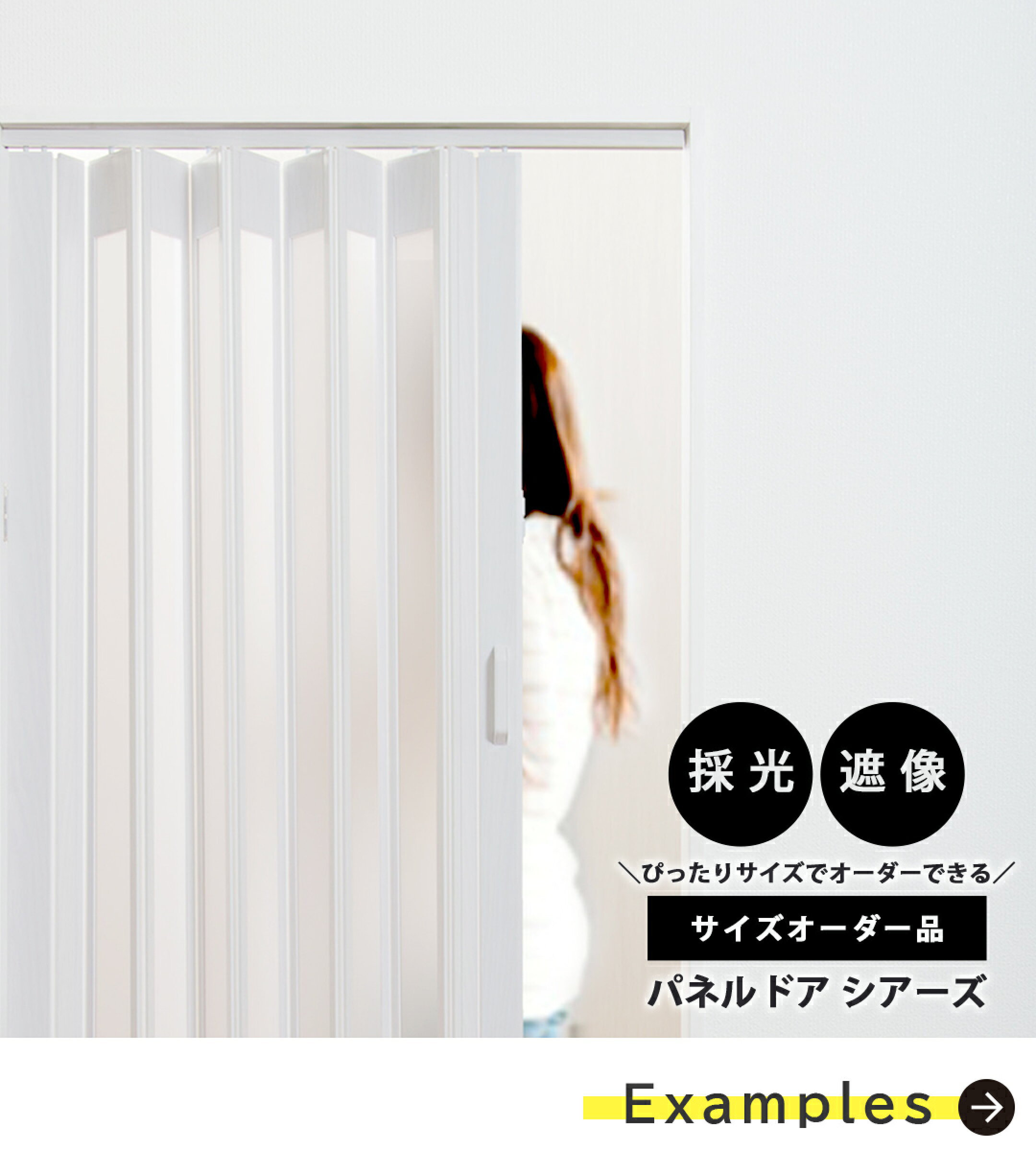 パネルドア「シアーズ」施工例はこちら