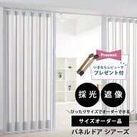 パネルドア シアーズ オーダーサイズ 窓あり 木目調 ホワイト インテリア ブラウン パネルドア アコーデ…