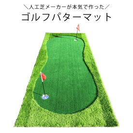楽天市場 ゴルフ 庭 アプローチ 練習の通販