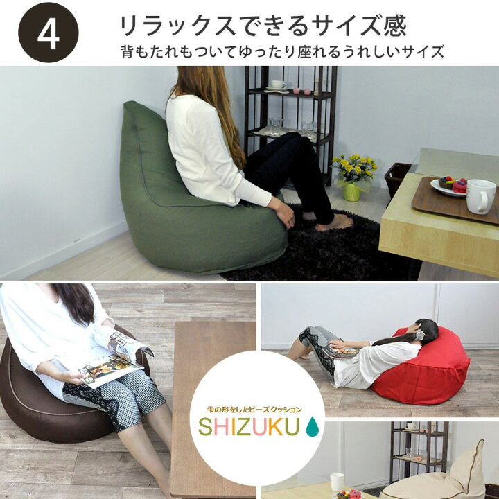 軽い クッション ビーズクッション ソファ ジャンボ 座椅子 フロアソファー ビーズソファ ビーズソファー ビーズチェア ソファー チェアー 座布団 カバー 座いす 枕 いす チェア 一人掛け 一人用 北欧 送料無料 neore SHIZUKU 本体 Neore ビーズクッション ジャンボ クッション ソファ ジャンボ 座椅子 フロアソファー ビーズソファ ビーズソファー ビーズチェア ソファー チェアー 座いす いす 一人掛け 一人用 北欧 neore Moff(モフ) 本体
