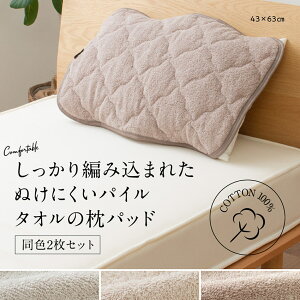 コットン 2枚 ケース タオル ピロー 枕カバー ピローケース 通販 価格比較 価格 Com