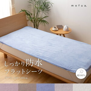 キングサイズ ベッドシーツ フラットシーツ ボックスシーツの人気商品 通販 価格比較 価格 Com