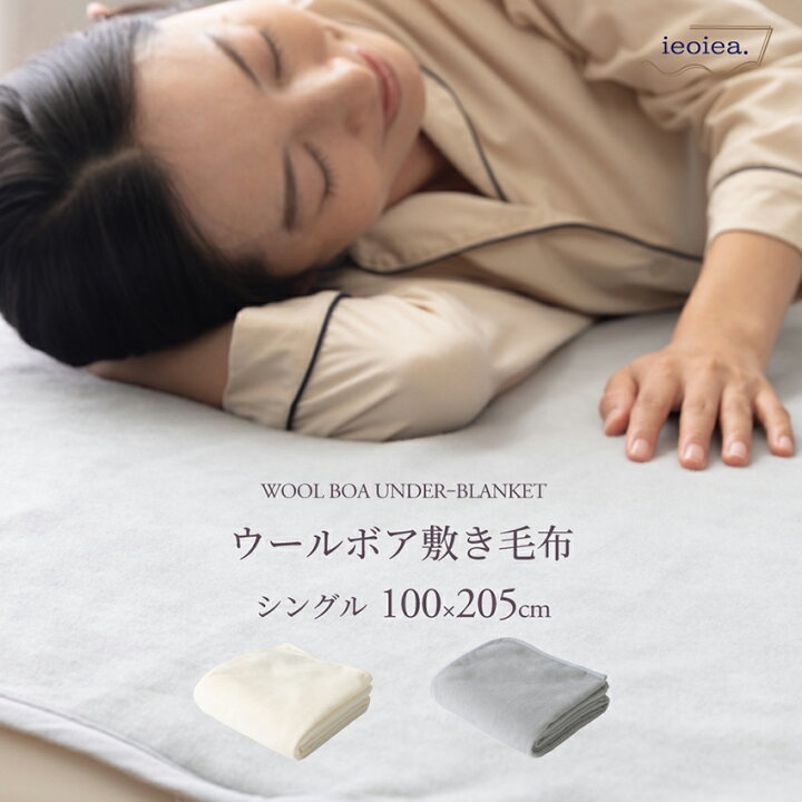 楽天市場】【MAX1000円オフクーポン配布中】 毛布 シングル 洗える 