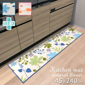 楽天市場 キッチンマット 240cm おしゃれ ナチュラルの通販