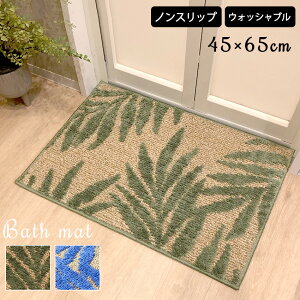 浴室マット おしゃれ バスマットの人気商品 通販 価格比較 価格 Com