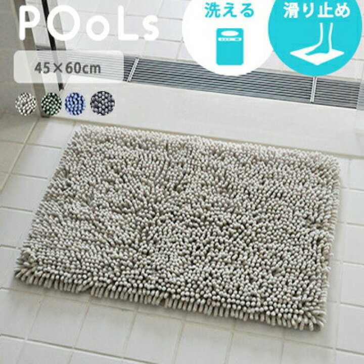 楽天市場 バスマット 速乾 お風呂 浴室マット かわいい おしゃれ 送料無料 北欧 グリーン ナチュラル あす楽 Fm Neore プールス 45 60cm ｎeore