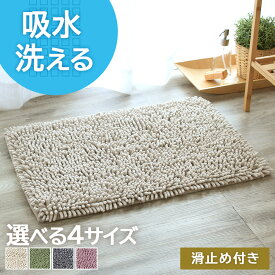 【最大1000円OFFクーポン配布中】バスマット 速乾 洗える 小さめ 大判 お風呂 浴室マット かわいい おしゃれ 北欧 グリーン ナチュラル あす楽 neore / プールス 35×50 45×60 50×80 60×90cm