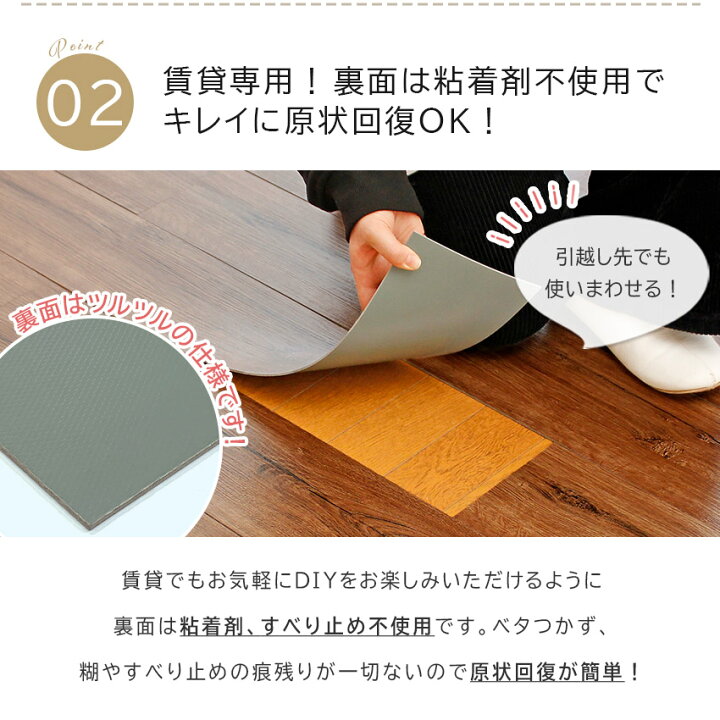 楽天市場】【レビューでもう1ケース】床 シート フロアタイル 置くだけ 