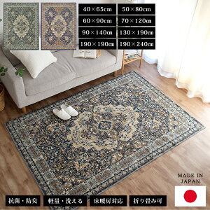 【最大1000円OFFクーポン配布中】 カーペット 1畳 2畳 3畳 絨毯 じゅうたん ラグ ミニ 大き目 小さめ 玄関マット 抗菌 防臭 日本製 おしゃれ 床暖房対応 コンパクト 軽量 高級 丈夫 洗える 薄手