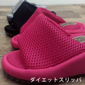 ダイエット スリッパ おしゃれ 生活雑貨の人気商品 通販 価格比較 価格 Com