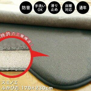 ӂ҂ O ~ 􂦂 3 h ӂӂ X~mG O}bg J[ybg O~ 􂦂 ~ I[V[Y gΉ  neore / ӂs^ 170×230cm