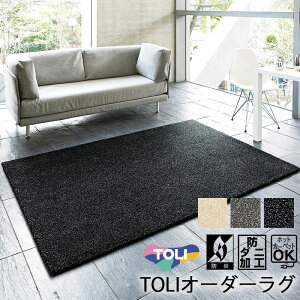 �y�ő�1000�~OFF�N�[�|���z�z���z ���� �I�[�_�[���O ���O�}�b�g Brilliant Wool �O���[ �V���M�[���O ���{�� �h�_�j �h�� �k�� �V�R�f�� �E�[�����O TOLI ������ �J�[�y�b�g ���r���O���O �������� 