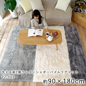 楽天市場 タイルカーペット 90 180の通販