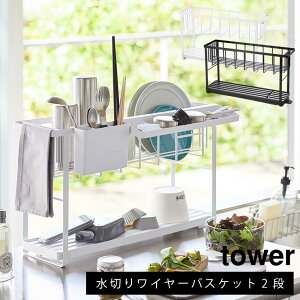 水切りかご 白 おしゃれの人気商品 通販 価格比較 価格 Com 水切りかご 白 おしゃれの人気商品 通販 価格比較 価格 Com