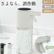 【雑誌掲載】ソープディスペンサー 泡 電池式 レバー式 壁掛け 自動 浮かせる ハンドソープ オートディス…