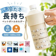 ペットボトルカバー 保冷 ショルダー 500ml 600ml 680ml ステンレス 保温 子供 ペットボトルホルダー ケ…