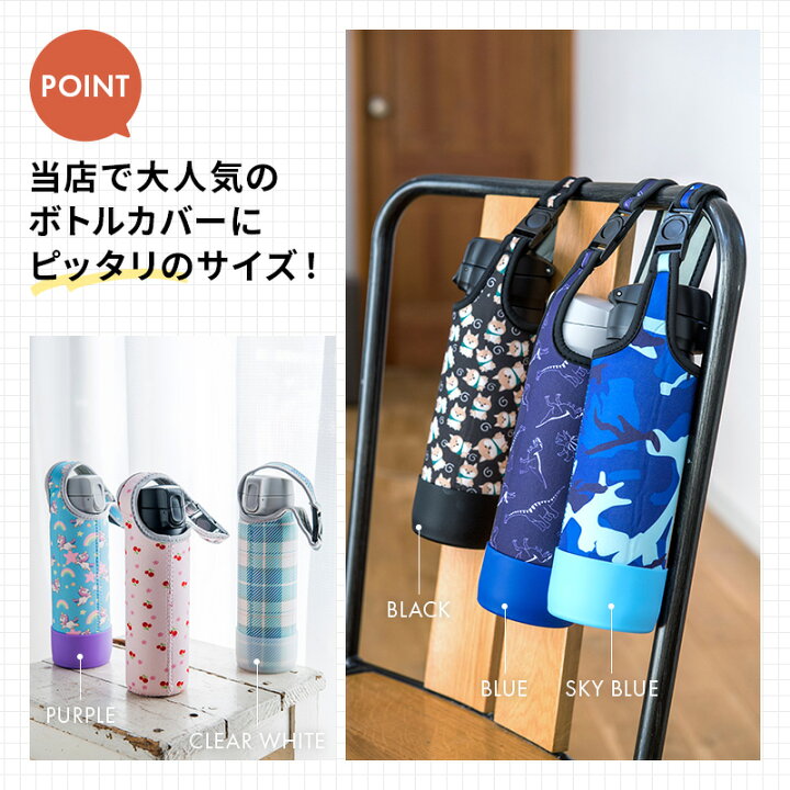 楽天市場】＼2個以上で600円→400円クーポン／ 水筒カバー 底 補強 