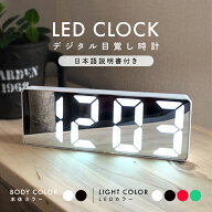 【3Mコード付き】 目覚まし時計 デジタル時計 置き時計 日本語説明書付き LED LED時計 卓上 おしゃれ 温…