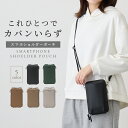 【高評価★4.47】 スマホショルダー スマホポーチ スマホポシェット レディース ショルダーポーチ スマホ ポーチ 肩掛け ショルダー 携帯 ケース お財布ポーチ 斜め掛け 縦型 軽量 ポシェット おしゃれ ストラップ 黒