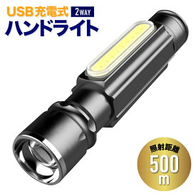 懐中電灯 LED USB 充電式 ハンド ライト ハンディ 最強 フラッシュ ワーク 小型 防災 明るい 登山 アウトドア 防水 マグネット 強力 キャンプ led 単品で1000円ポッキリ 災害 軽量 キャンプ用品 グッズ