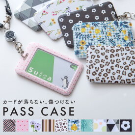 パスケース リール付き IDケース レディース かわいい 落ちない 定期入れ 社員証 カードケース カードホルダー 可愛い 通勤 通学