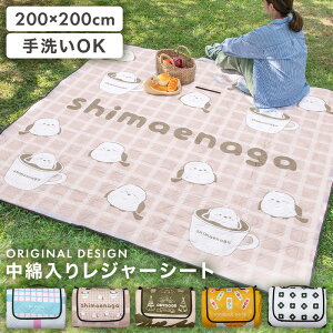 レジャーシート ピクニックシート 200×200 厚手 大判 防水 海 おしゃれ キャンプマット アウトドア 折りたたみ 子供 遠足 お花見 運動会