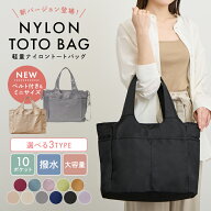 ＼11日1:59まで10%OFFクーポン発行中／【雑誌掲載 改良版】 トートバッグ レディース マザーズバッグ a4 …